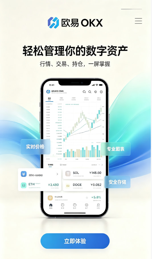 欧交易所App官网下载新手入金交易流程分享